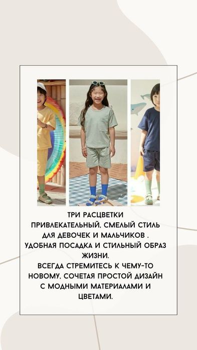 Детский комплект футболка и шорты