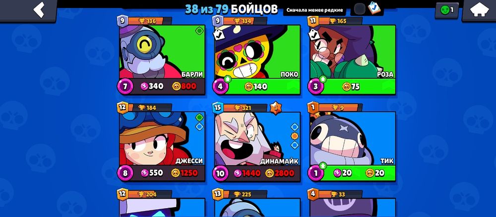 Обмен АК бравл старс