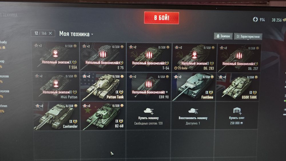 Годный танк для игры