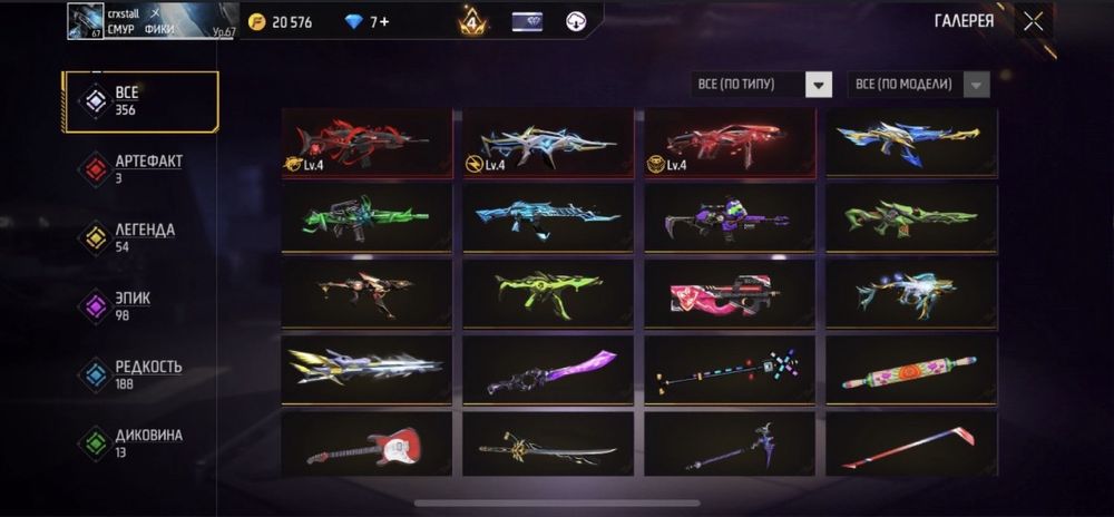 Акаунт сатылады жазвндар маған саудаласуга болады