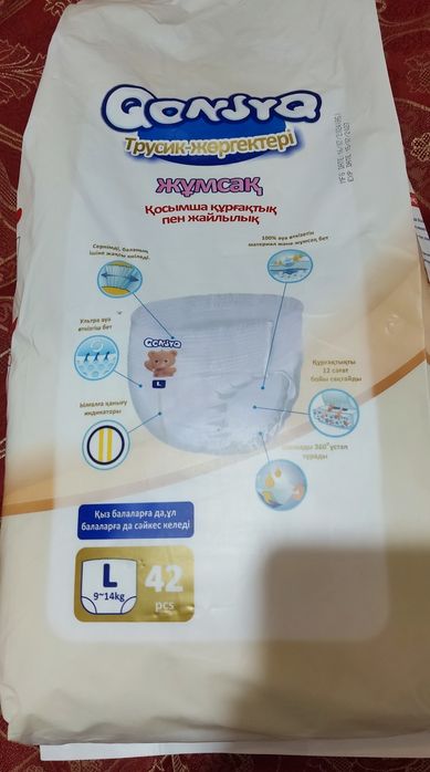 Детские памперсы-трусики