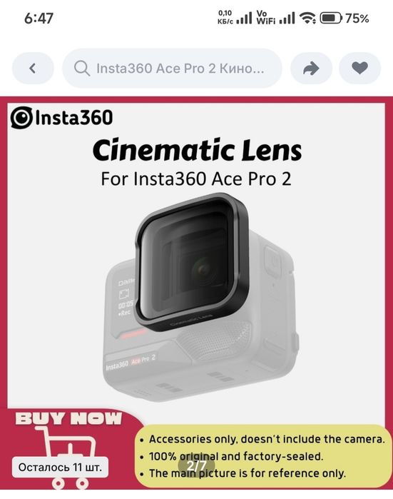 Кинообъектив Insta 360Ase pro2
