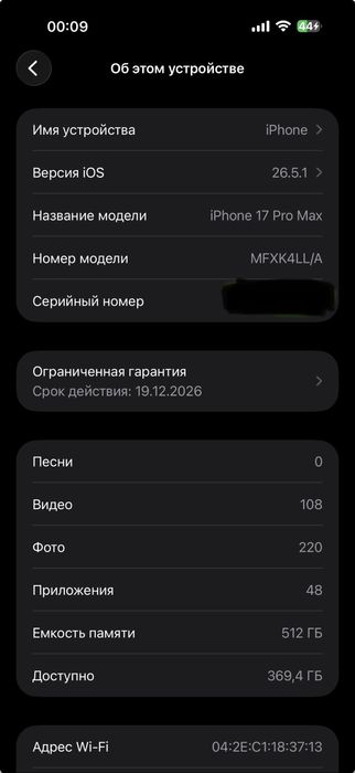Iphone 17 pro max/512