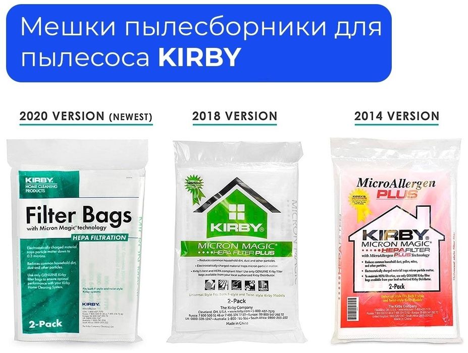 Мешки для пылесоса Кирби