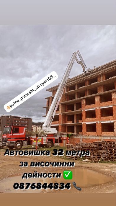 Автовишка 32 метра под наем