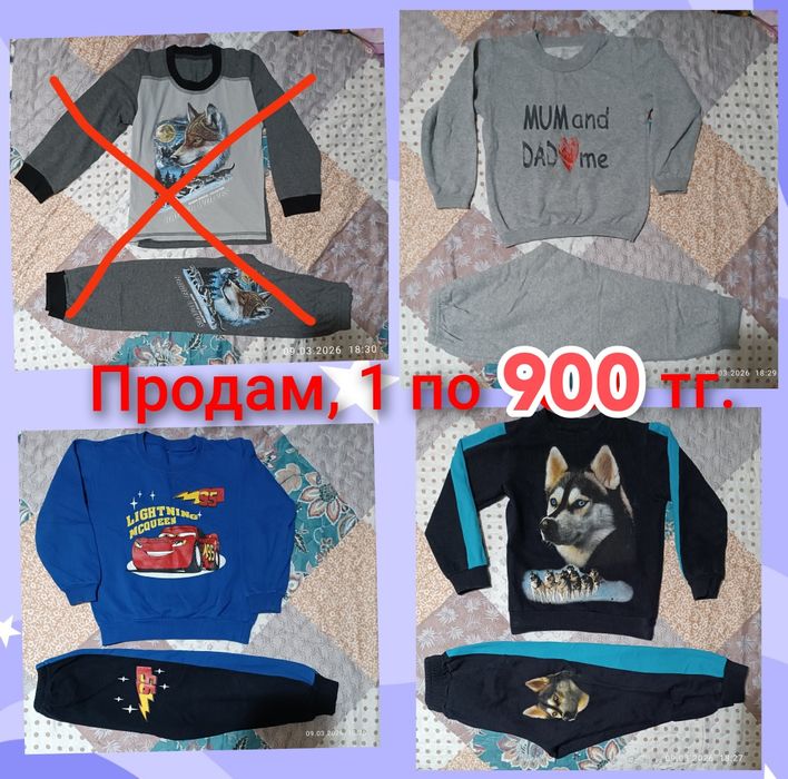Продам одежду на мальчика б/у