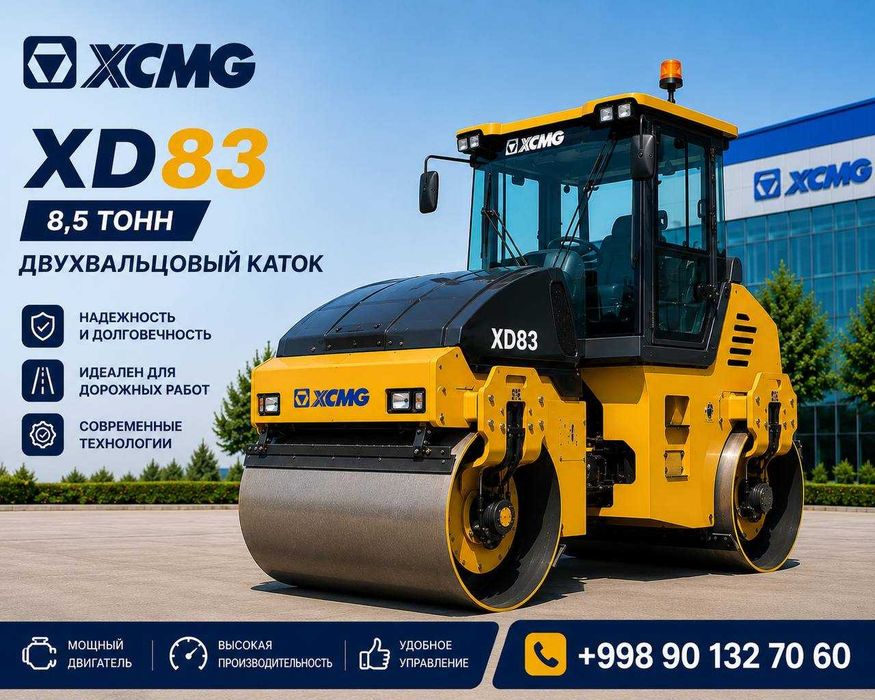 Каток XCMG/янгитехника/Рассрочка/кредит/лизинг/ 4,6,8, 14,16,20тн