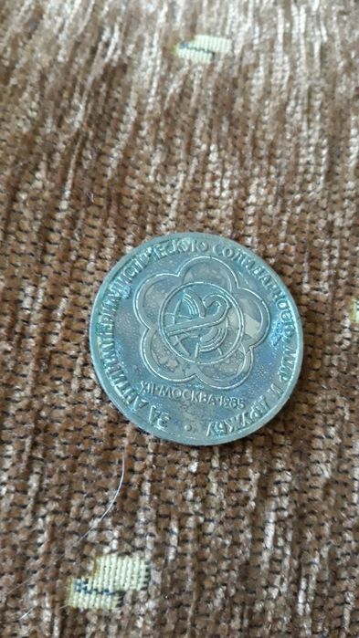 Рубль     советский