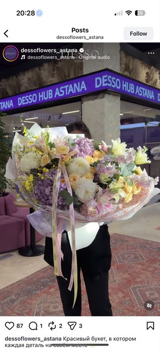 Букет цветов с Desso flowers
