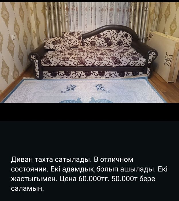 Диван тахта гостинный