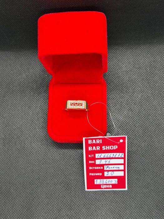 Мужкое печатка