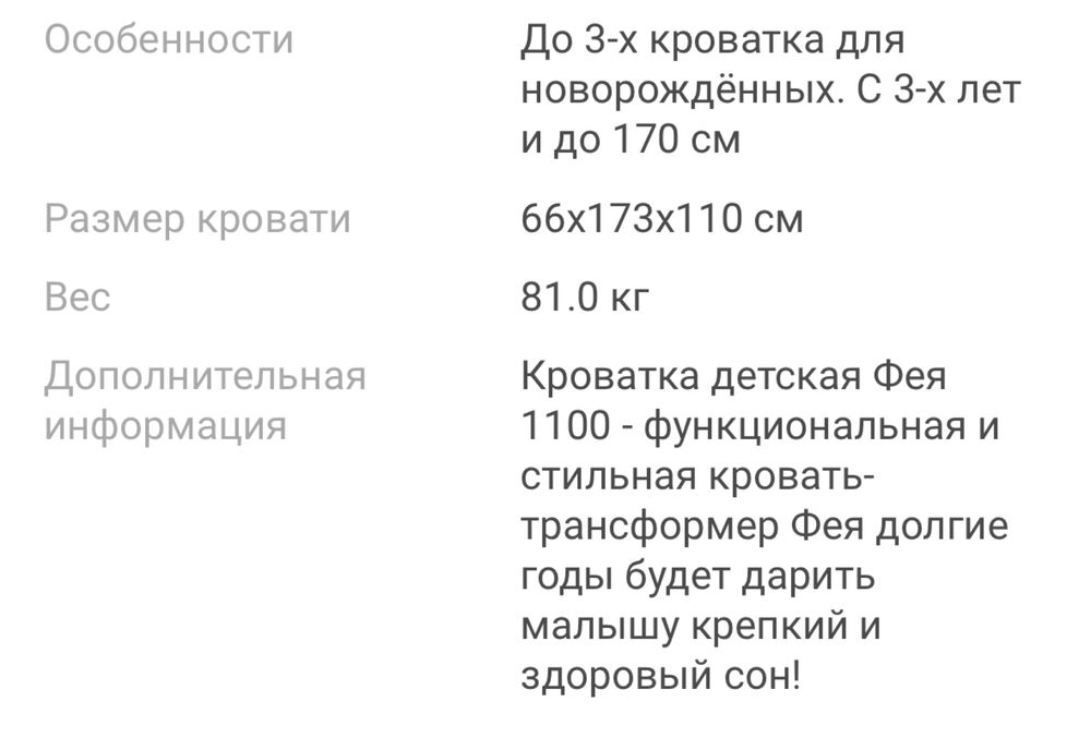 Детская кроватка