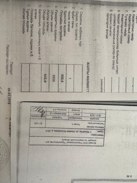 Сдам в аренду склад