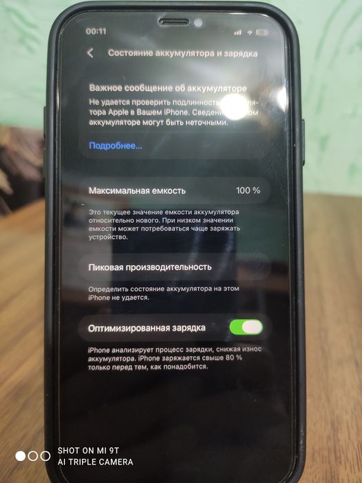 Продам айфон 11 идеал