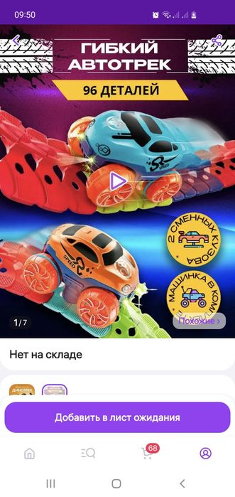 Гоночный трек с машинкой.