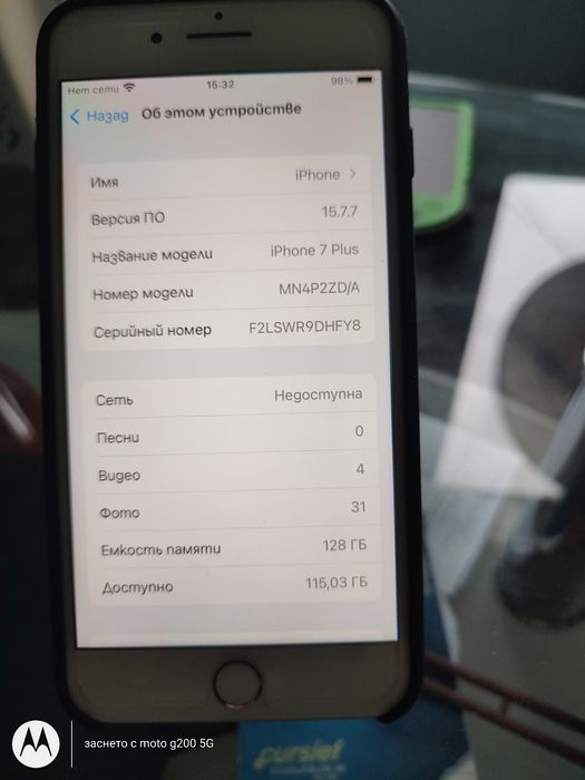 IPhone 7 в отлично състояние.