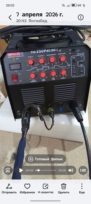 Aluminiy svarka impulse tig 250 ac dc XOLATI yengi ideal