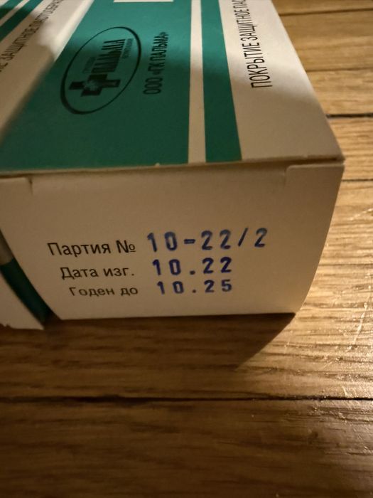 Абуцел крем для стомы