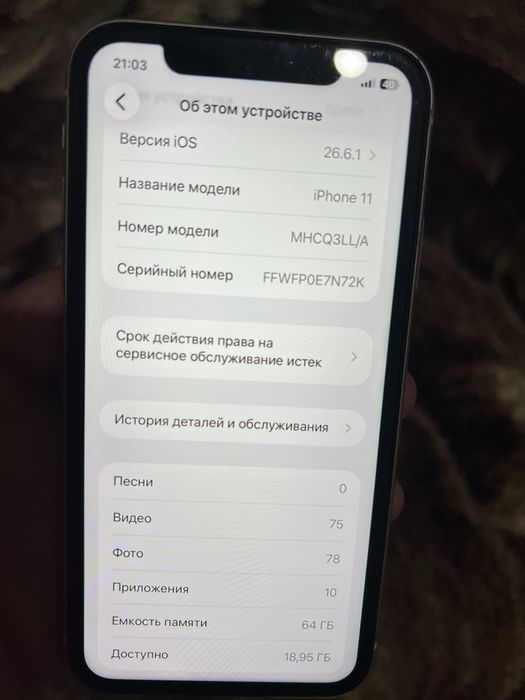 Айфон 11 гб 64          .