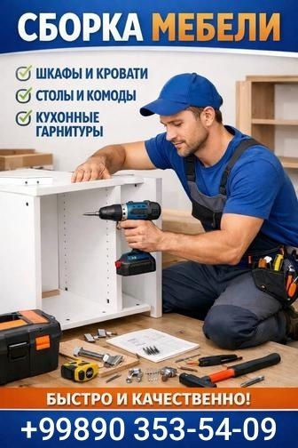 Вызов мастера на дом.
