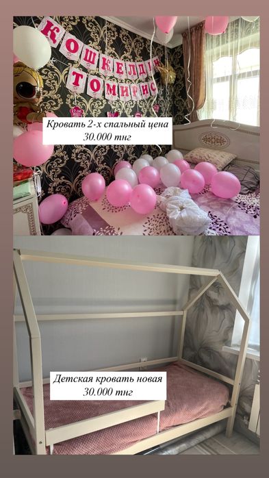 Детская кровать в идеальном состоянии