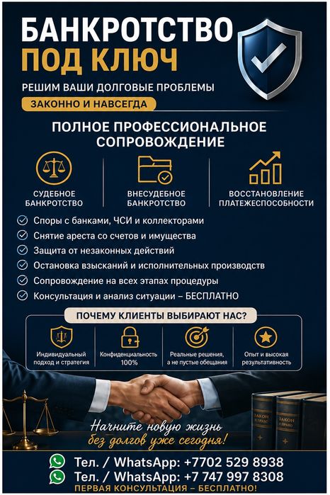 Юридические услуги