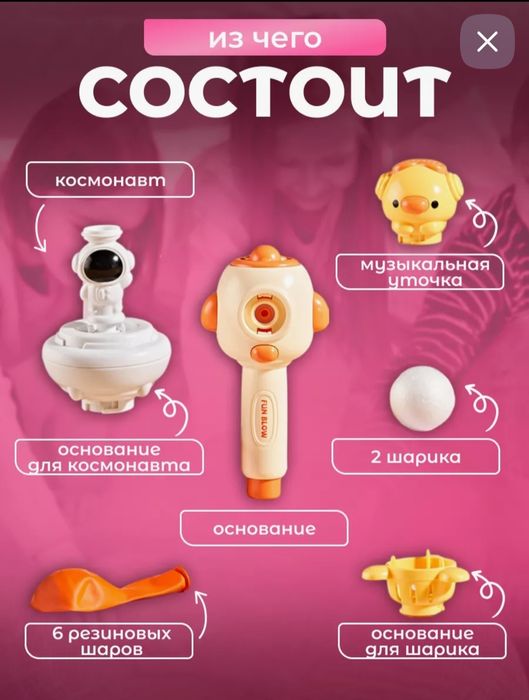 Аэробол новый в коробке