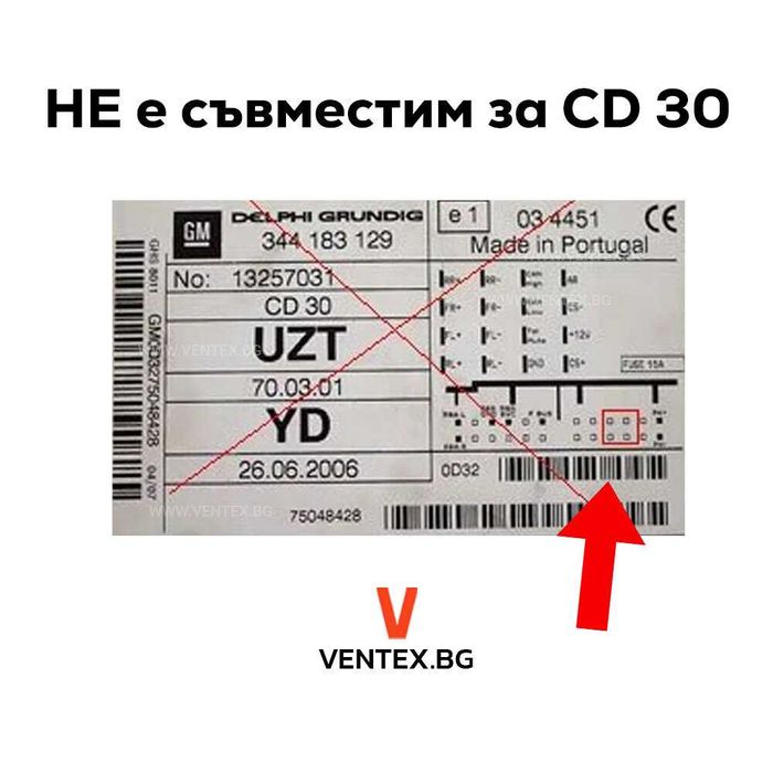 Bluetooth 5.0 адаптер за Opel CD30 MP3 + микрофон и гаранция - Ventex