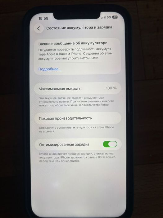 Айфон 12про мах идеално сост