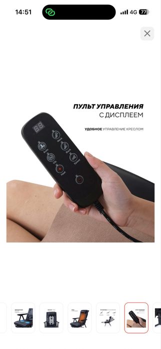 Массажный кресло