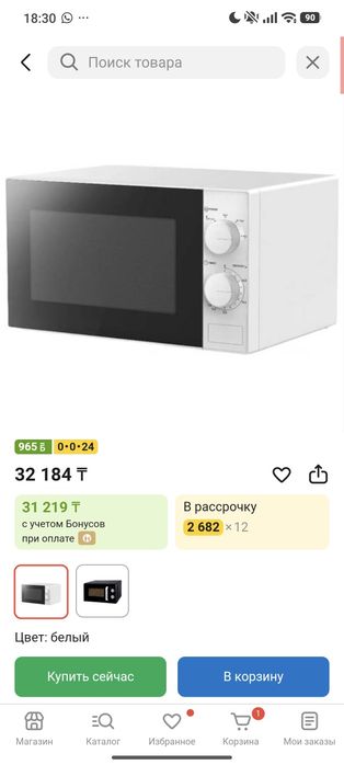 Микроволновка новый