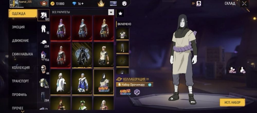 фф олд аккаунт жирный