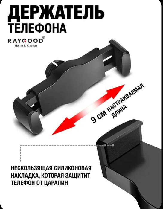 Штатив настольный для телефона
