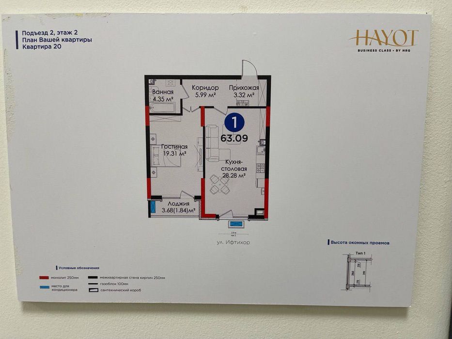 Продаётся квартира в ЖК NRG Hayot на Шахристанская Ор центр плова