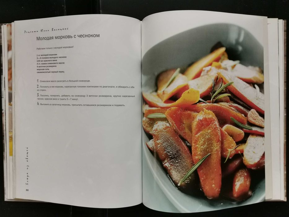 Кулинарные рецепты от Юлии Высоцкой