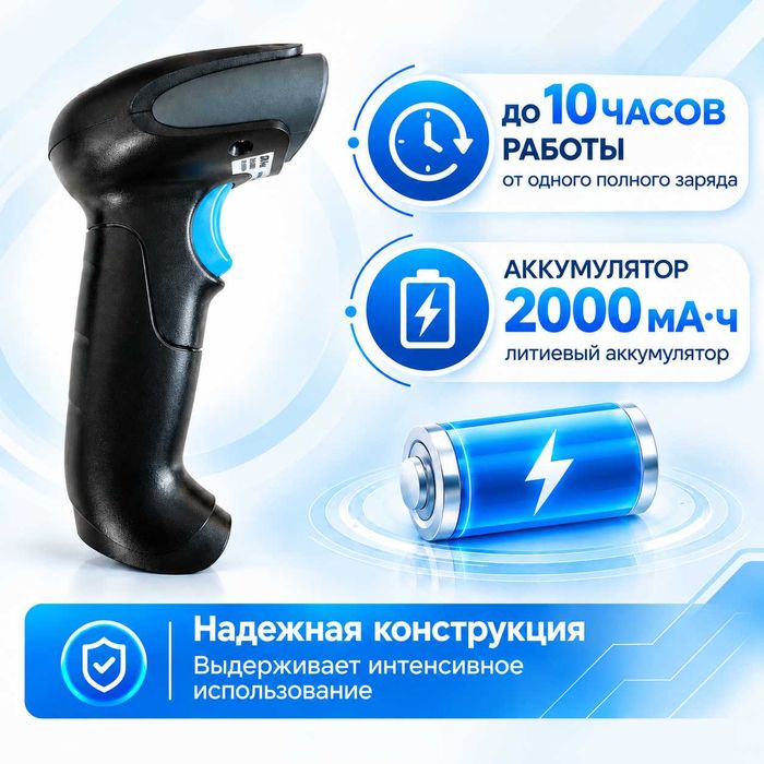 Сканер штрих-кода DJAS 83W