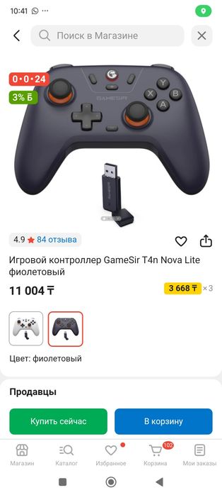 Джойстик для игр