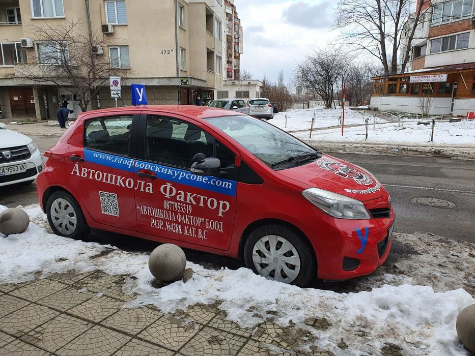 Учебен автомобил за продажба