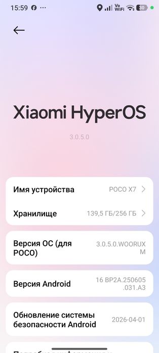 Poco x7 на обмен