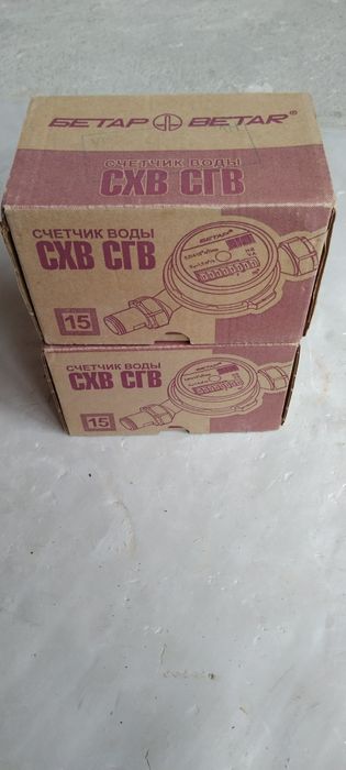 Водяные приборы учета счетчик