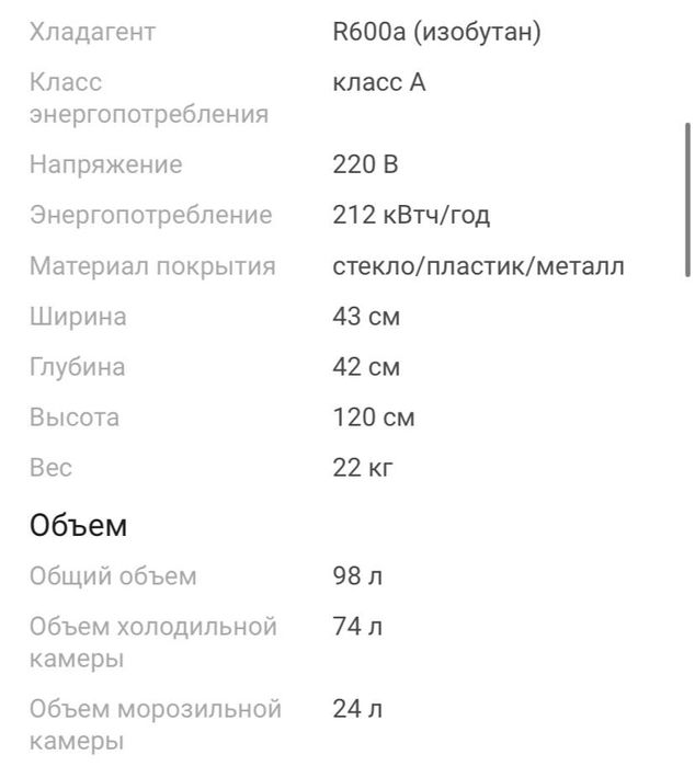 Продам холодильник новый