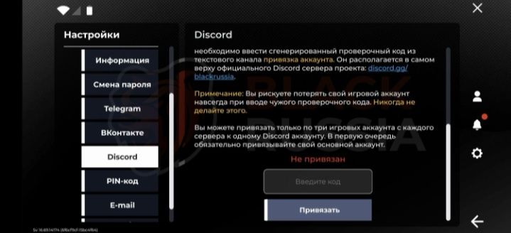 Black Russia аккаунт
