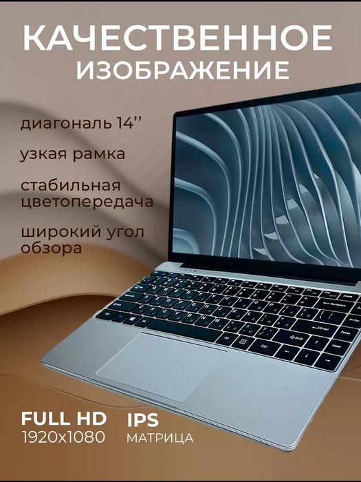 Ультрабук JETRIX 6/512