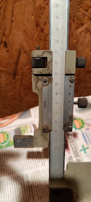 Штангенрейсмус 0-250мм СССР.
