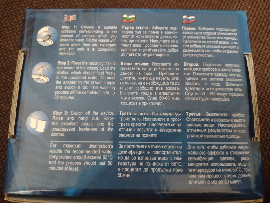 Преносима пералня Волкано 3 в 1 / Volcano Silver technology 3 in 1