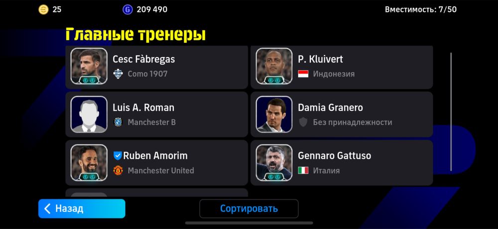 Аккаунт efootball