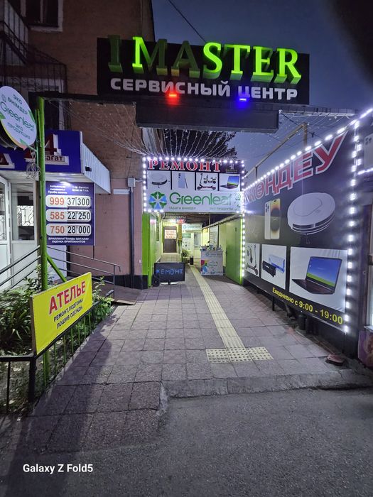 Сдам в аренду место Часовшику