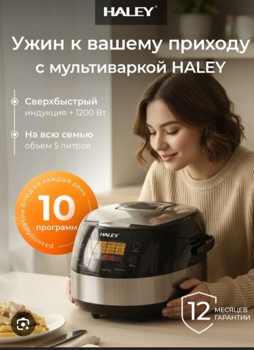 Мультиварка,Мультиварка