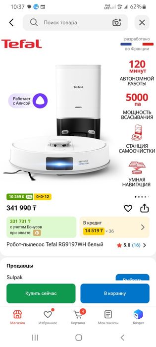 продам робот пылесос