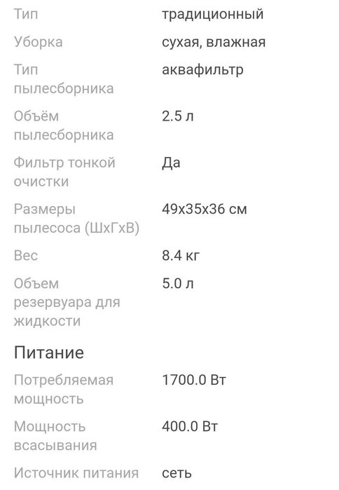 Пылесос Bosch моющий